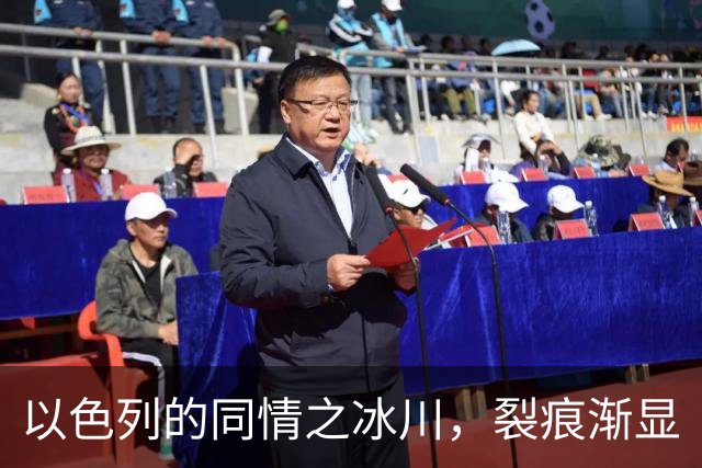 以色列的同情之冰川，裂痕渐显