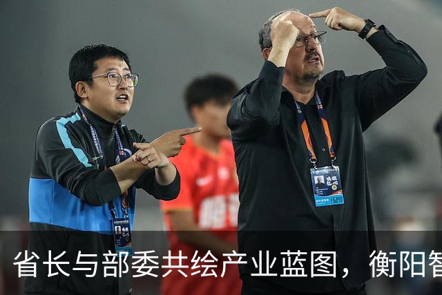 省长与部委共绘产业蓝图，衡阳智能衡器产业要爆发了！