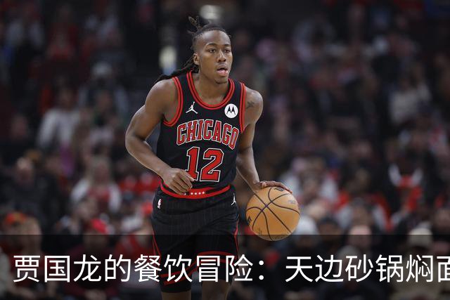 贾国龙的餐饮冒险：天边砂锅焖面开业仅六个月就暂停营业！